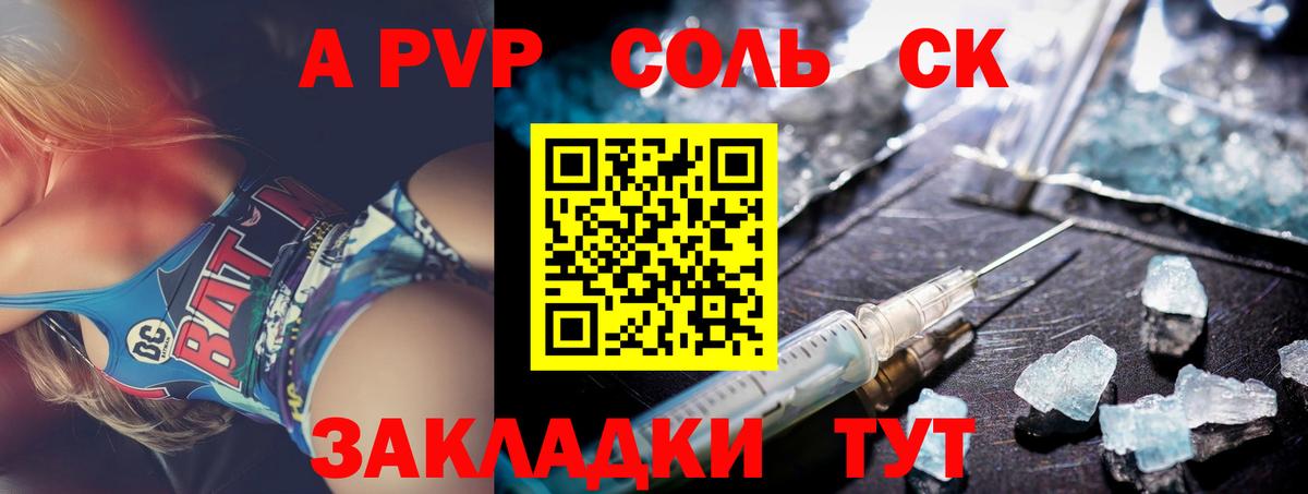 A-PVP мука  Alpha PVP  Вход с VPN  Приморско-Ахтарск  A-PVP СК КРИС  Альфа ПВП крисы CK 