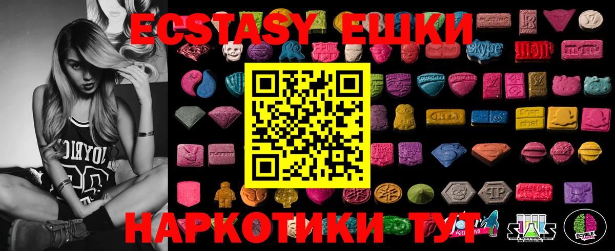 Ecstasy ешки  где продают наркотики  Вход с VPN    маркетплейс  ЭКСТАЗИ 280мг  Приморско-Ахтарск 