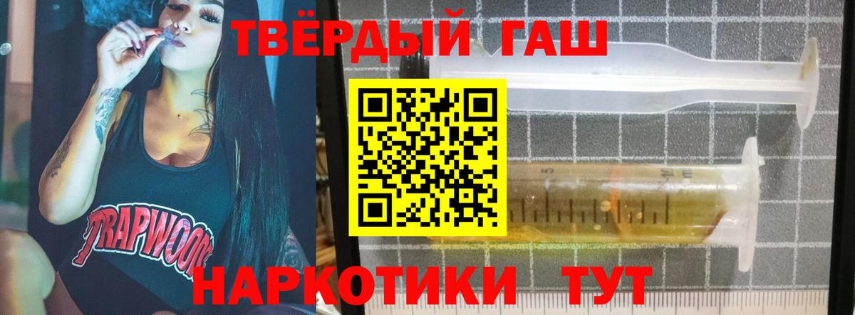 ГАШИШ hashish Приморско-Ахтарск