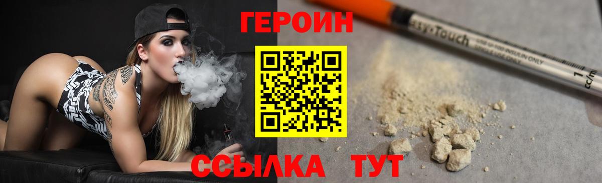ГЕРОИН гречка  ГЕРОИН  Приморско-Ахтарск  Вход с VPN 