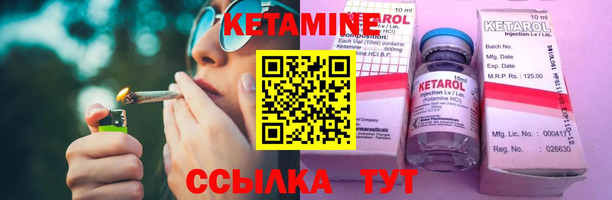 КЕТАМИН VHQ  КЕТАМИН VHQ  blacksprut ССЫЛКА  Вход с VPN  Приморско-Ахтарск 