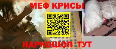 крисы Славянск-на-Кубани