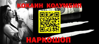 прущий лед Сланцы