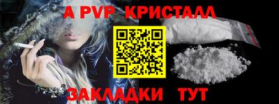 крисы Славянск-на-Кубани
