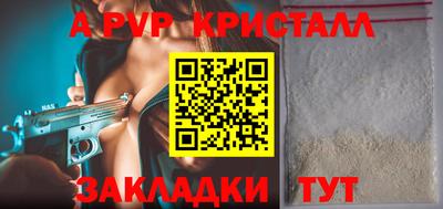 крисы Славянск-на-Кубани
