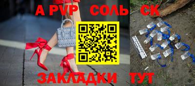 стафф Славгород