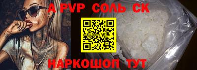 прущий лед Сланцы