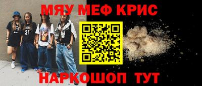 крисы Славянск-на-Кубани