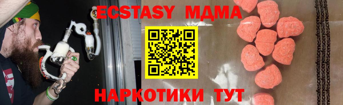 МДМА кристаллы  МДМА молли  Приморско-Ахтарск  Вход с VPN 
