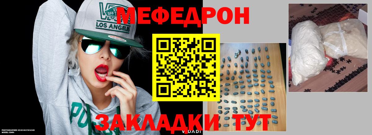 Меф Приморско-Ахтарск