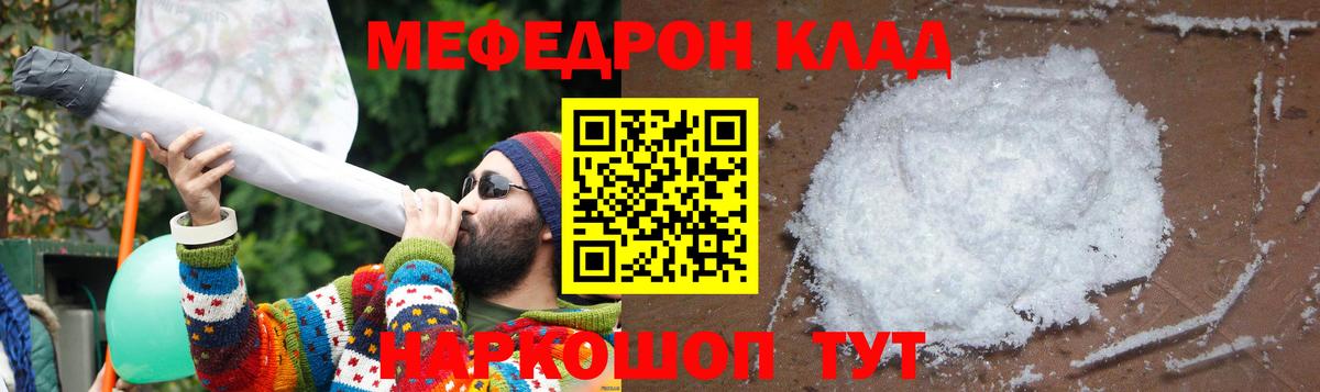 Приморско-Ахтарск  Мефедрон мука  МЯУ-МЯУ  Вход с VPN  Меф мяу мяу 