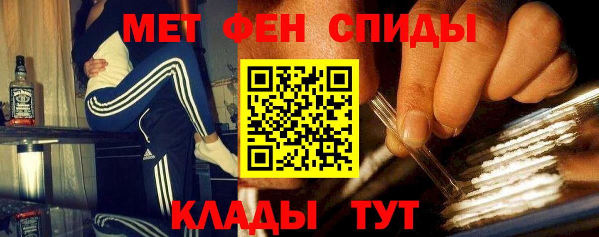Первитин винт Приморско-Ахтарск