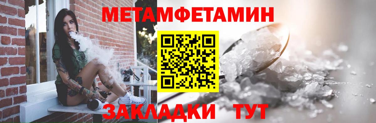 Приморско-Ахтарск  Метамфетамин витя  Метамфетамин витя  МЕТАМФЕТАМИН  Вход с VPN 