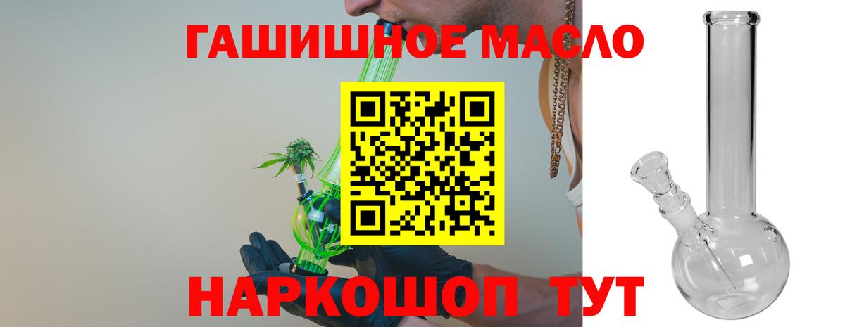 ТГК вейп  Вход с VPN  Приморско-Ахтарск 